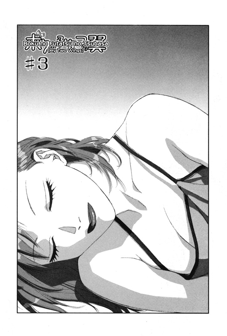 img Boku no Futatsu no Tsubasa 1